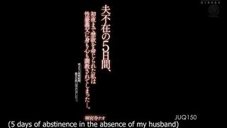 [Eng Sub] For Five Days Without My Husband, My Father-in-law's Aim Was Me - Nao Jinguji